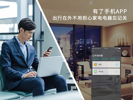 智能家電控制系統(tǒng)，讓普通家電秒變智能，設(shè)備控制無(wú)煩憂